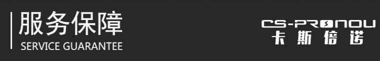 14 服務保障.jpg 14 服務保障.jpg